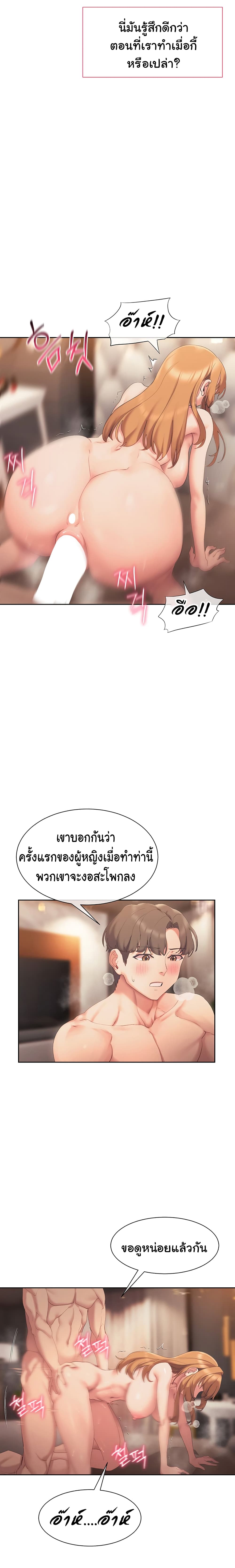 Are You Writing Like This ? – Are You Writing Like This ? – ตอนที่ 19 หน้า 16