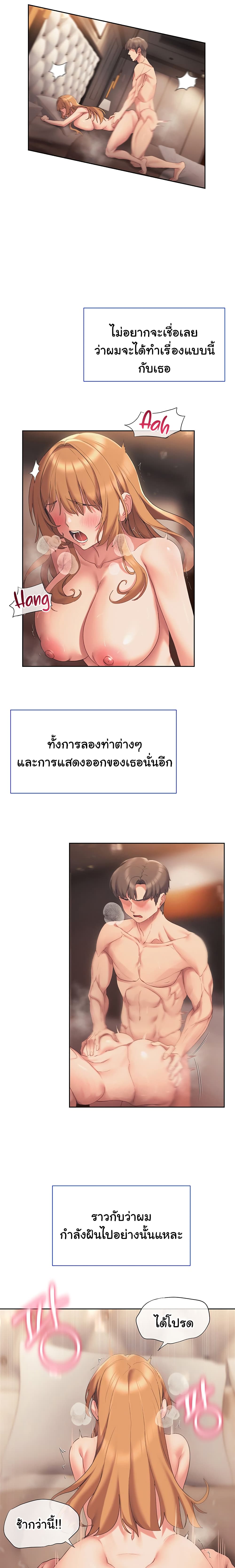 Are You Writing Like This ? – Are You Writing Like This ? – ตอนที่ 19 หน้า 19