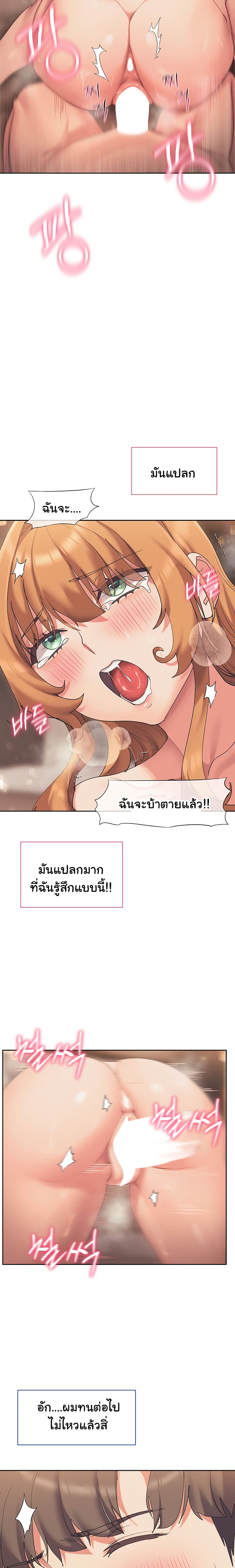 Are You Writing Like This ? – Are You Writing Like This ? – ตอนที่ 19 หน้า 20