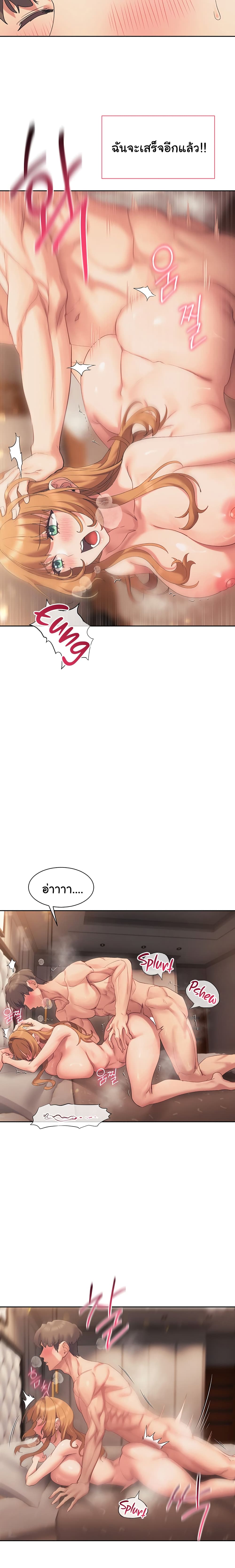 Are You Writing Like This ? – Are You Writing Like This ? – ตอนที่ 19 หน้า 21