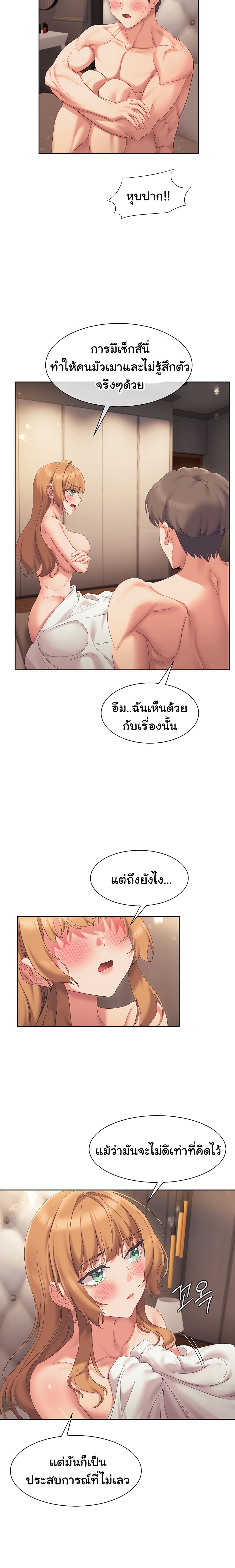 Are You Writing Like This ? – Are You Writing Like This ? – ตอนที่ 19 หน้า 25