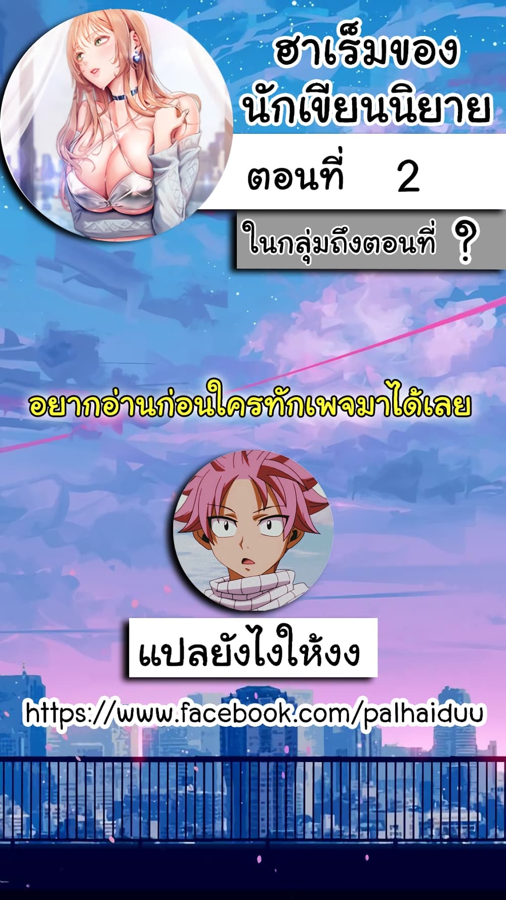Are You Writing Like This ? – Are You Writing Like This ? – ตอนที่ 2 หน้า 1