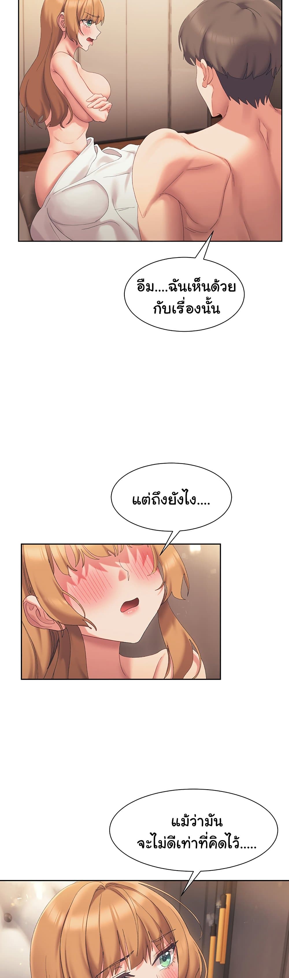 Are You Writing Like This ? – Are You Writing Like This ? – ตอนที่ 20 หน้า 3