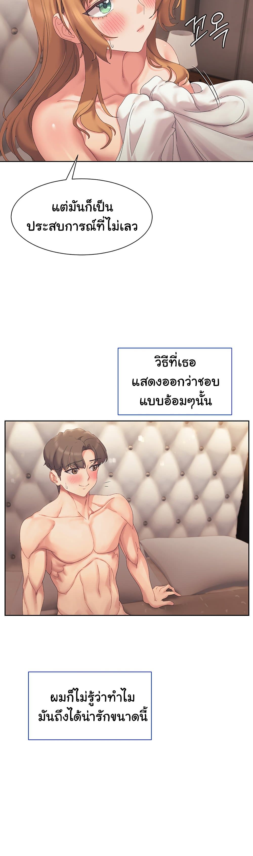 Are You Writing Like This ? – Are You Writing Like This ? – ตอนที่ 20 หน้า 4