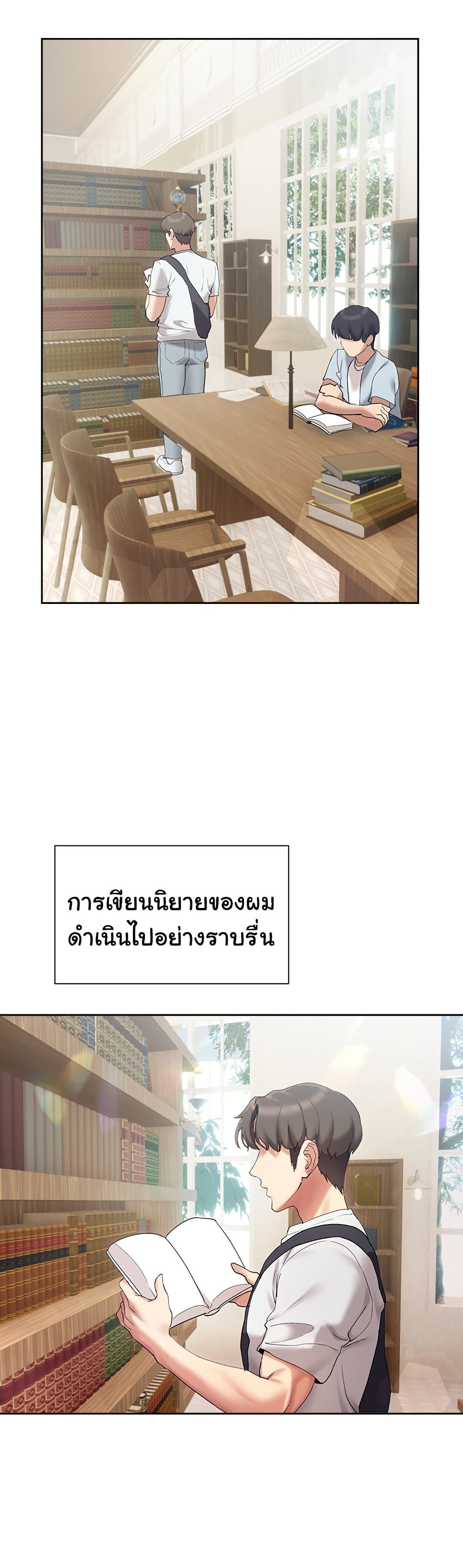 Are You Writing Like This ? – Are You Writing Like This ? – ตอนที่ 20 หน้า 9