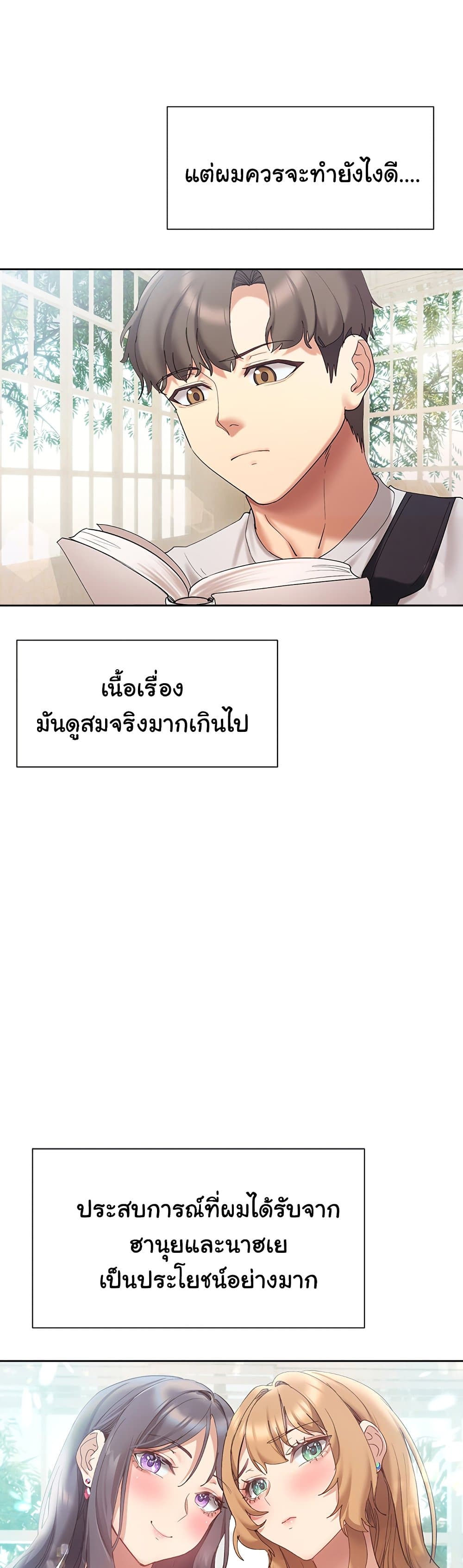 Are You Writing Like This ? – Are You Writing Like This ? – ตอนที่ 20 หน้า 10