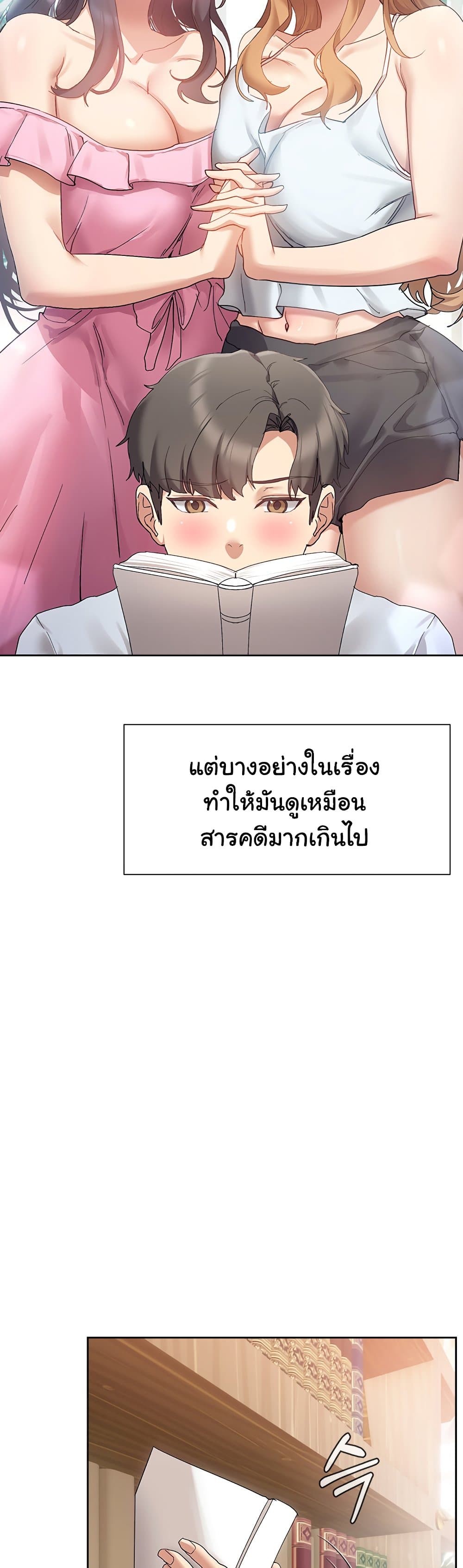 Are You Writing Like This ? – Are You Writing Like This ? – ตอนที่ 20 หน้า 11