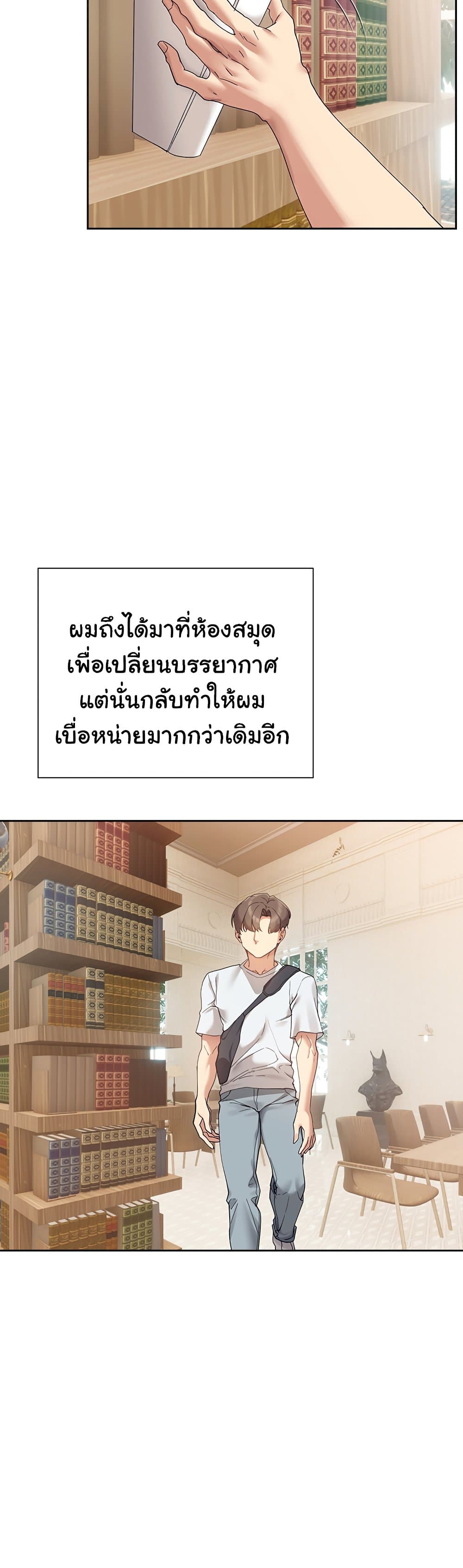 Are You Writing Like This ? – Are You Writing Like This ? – ตอนที่ 20 หน้า 12