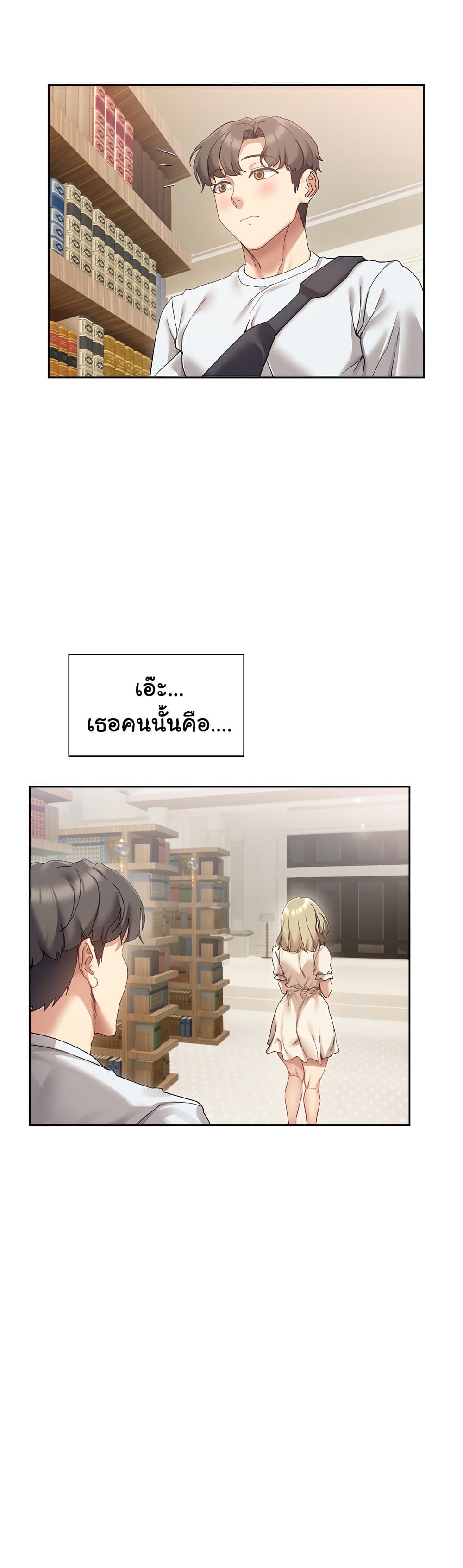 Are You Writing Like This ? – Are You Writing Like This ? – ตอนที่ 20 หน้า 13