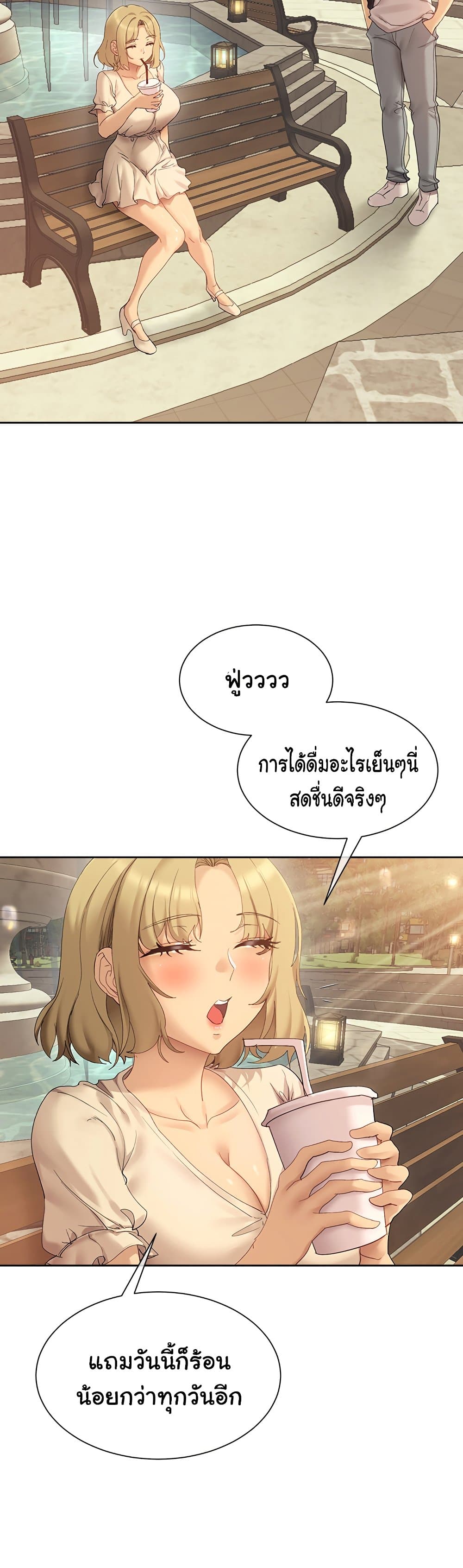 Are You Writing Like This ? – Are You Writing Like This ? – ตอนที่ 20 หน้า 16