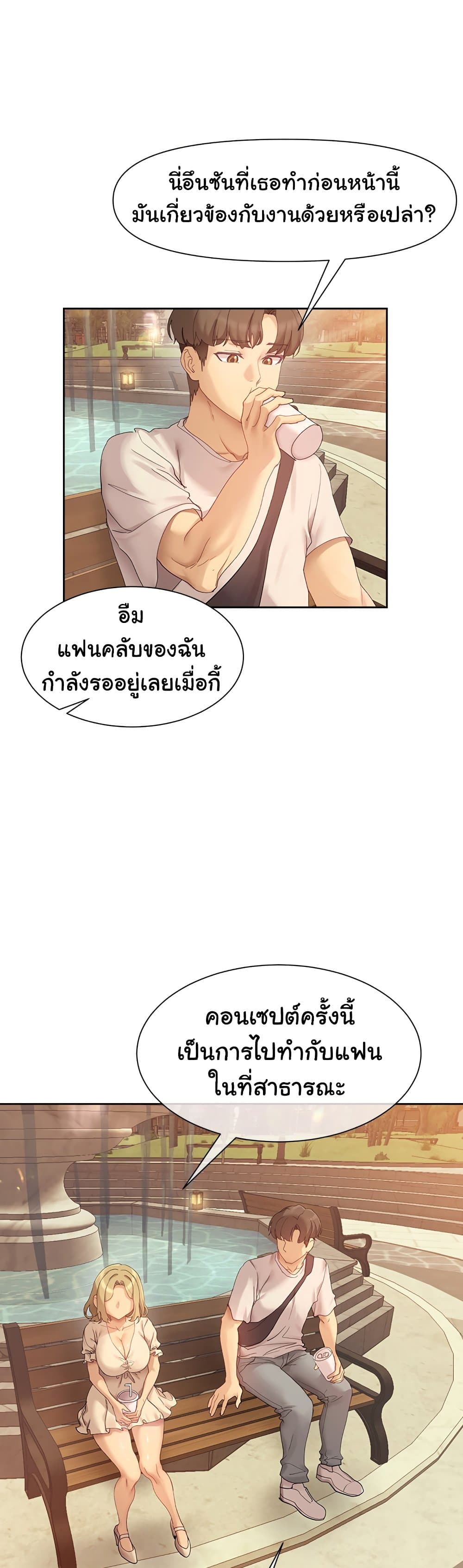 Are You Writing Like This ? – Are You Writing Like This ? – ตอนที่ 20 หน้า 17