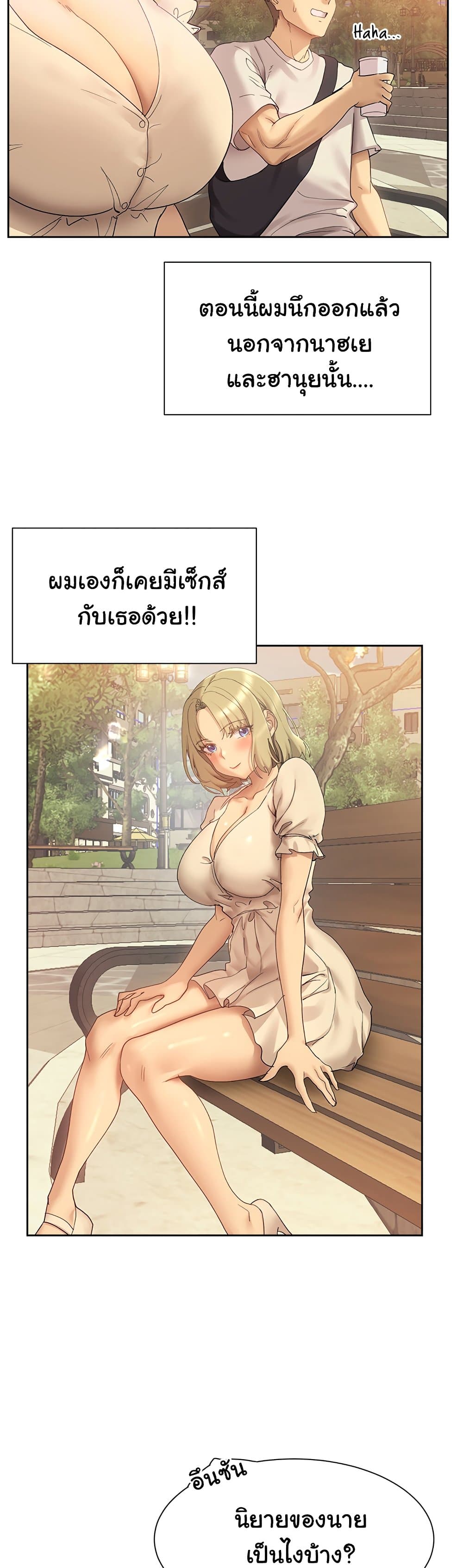 Are You Writing Like This ? – Are You Writing Like This ? – ตอนที่ 20 หน้า 20