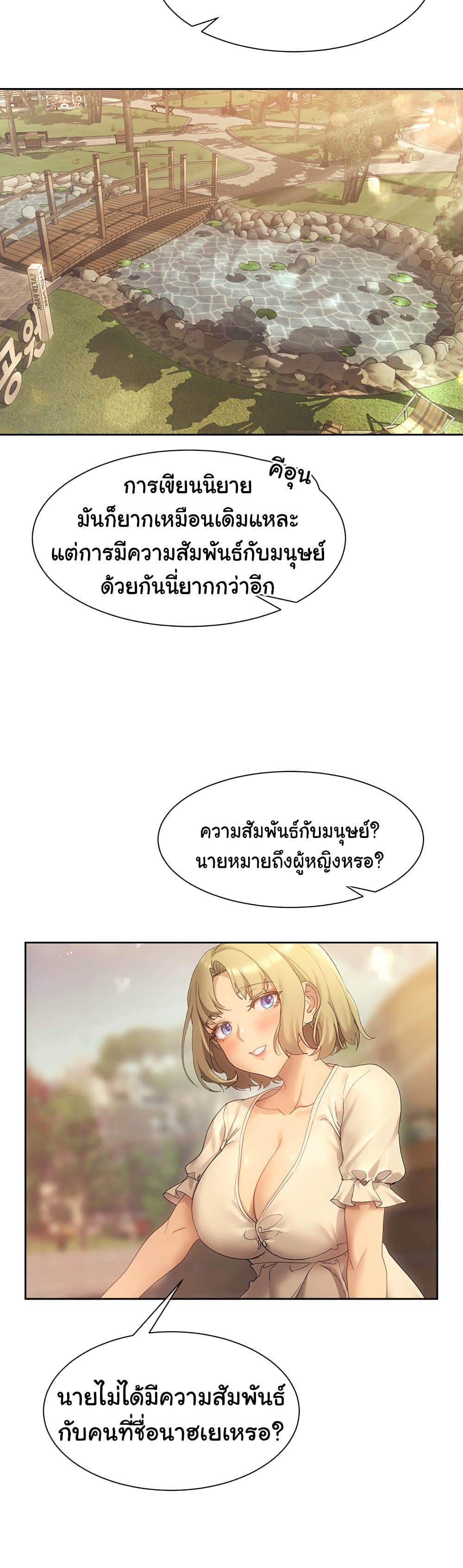 Are You Writing Like This ? – Are You Writing Like This ? – ตอนที่ 20 หน้า 21