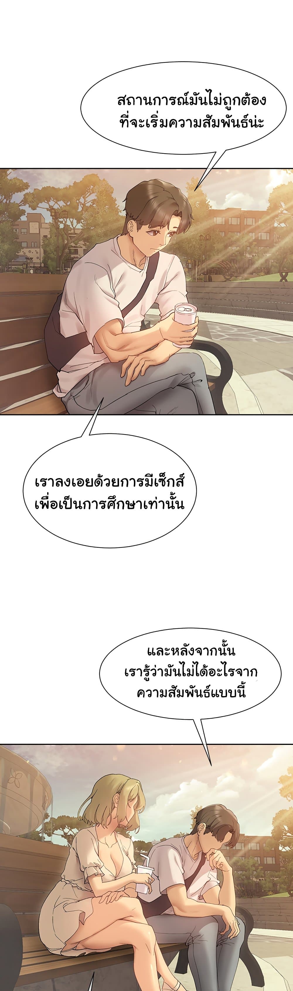 Are You Writing Like This ? – Are You Writing Like This ? – ตอนที่ 20 หน้า 22