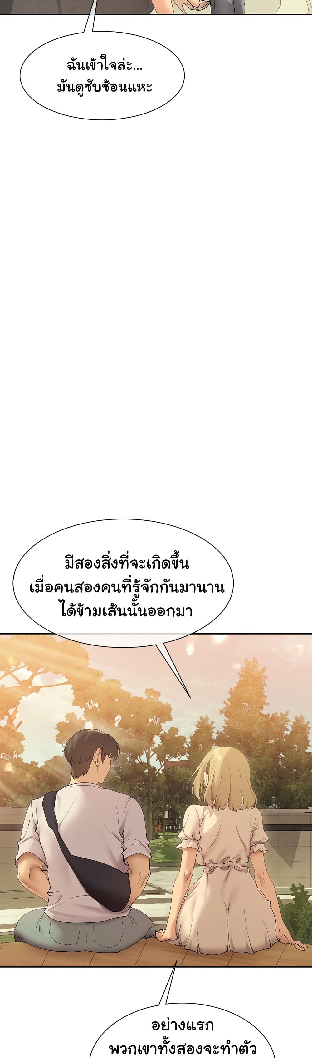 Are You Writing Like This ? – Are You Writing Like This ? – ตอนที่ 20 หน้า 23