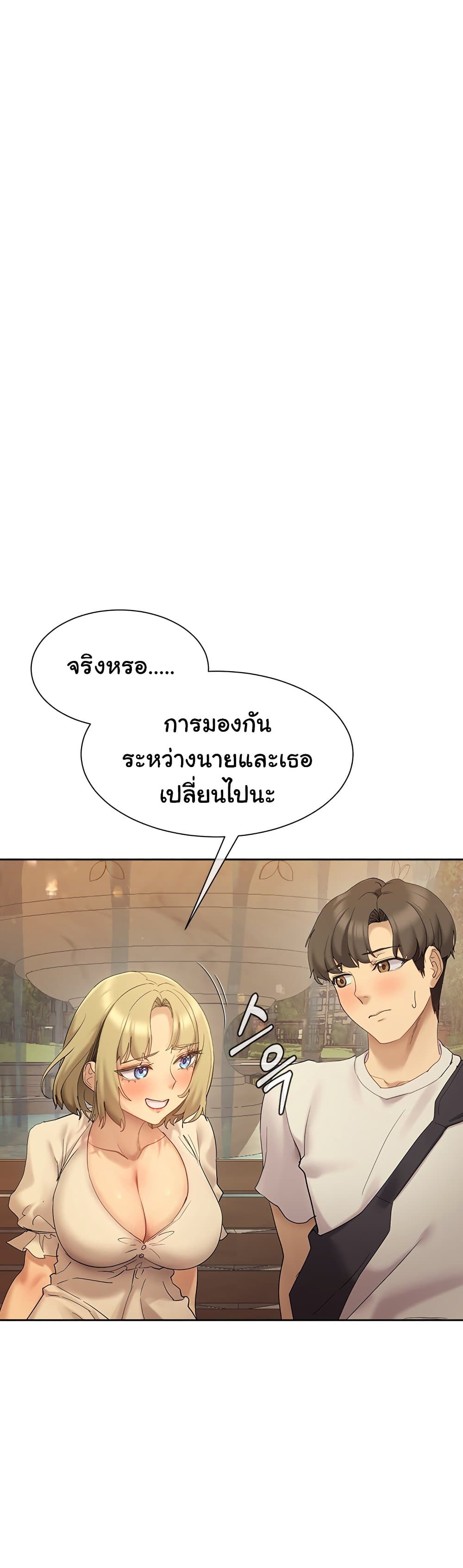 Are You Writing Like This ? – Are You Writing Like This ? – ตอนที่ 20 หน้า 27