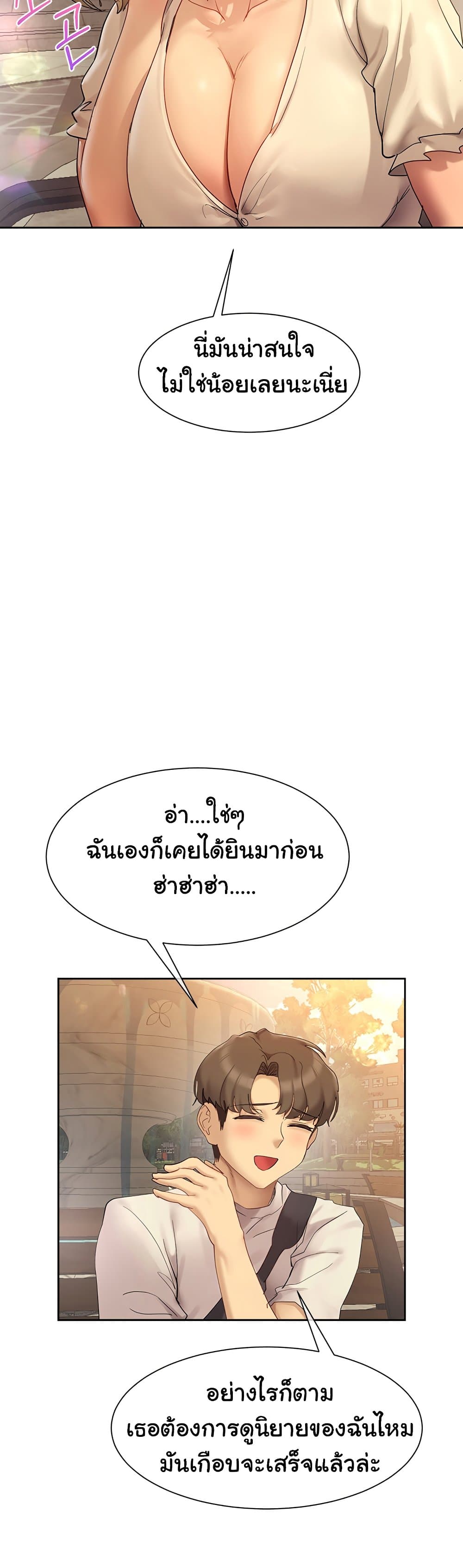 Are You Writing Like This ? – Are You Writing Like This ? – ตอนที่ 20 หน้า 29