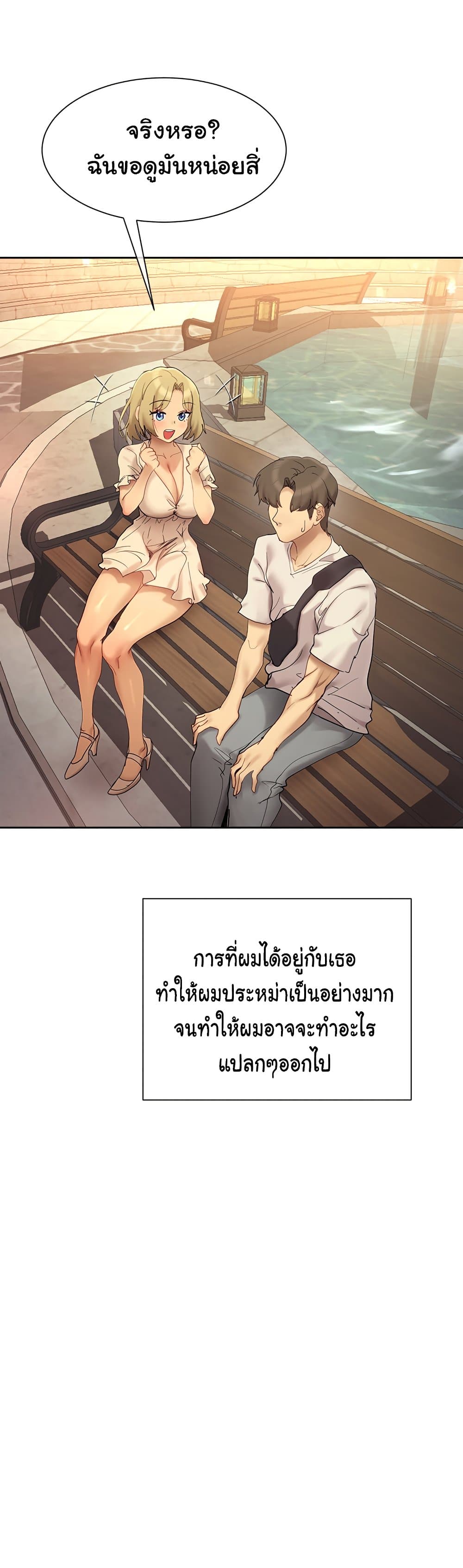 Are You Writing Like This ? – Are You Writing Like This ? – ตอนที่ 20 หน้า 30