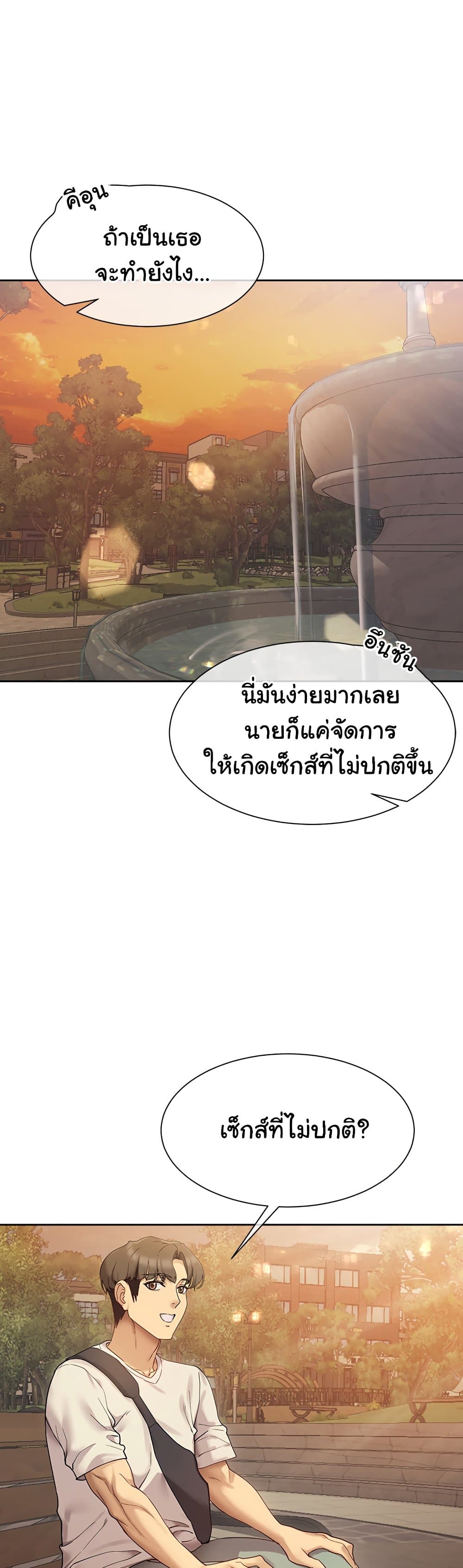 Are You Writing Like This ? – Are You Writing Like This ? – ตอนที่ 20 หน้า 33