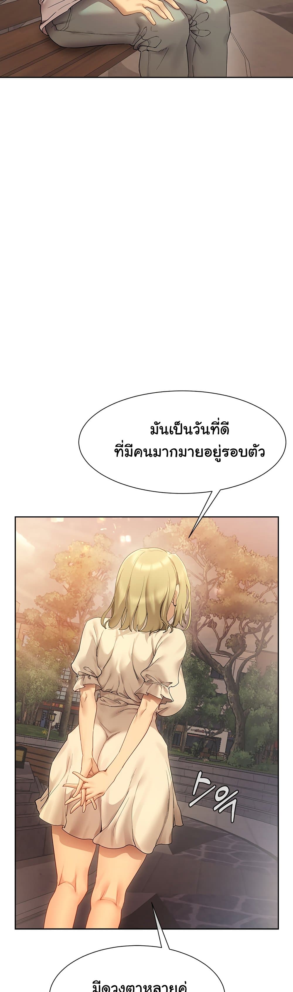 Are You Writing Like This ? – Are You Writing Like This ? – ตอนที่ 20 หน้า 34