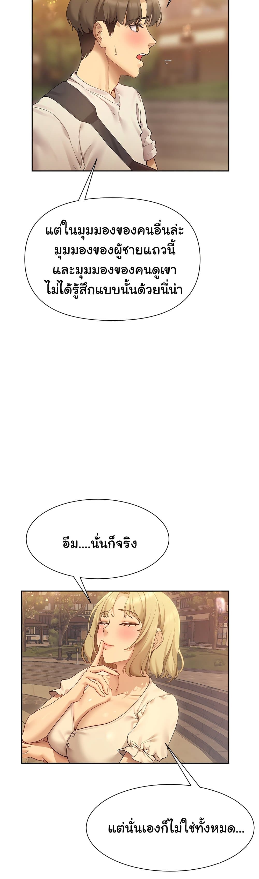 Are You Writing Like This ? – Are You Writing Like This ? – ตอนที่ 20 หน้า 37