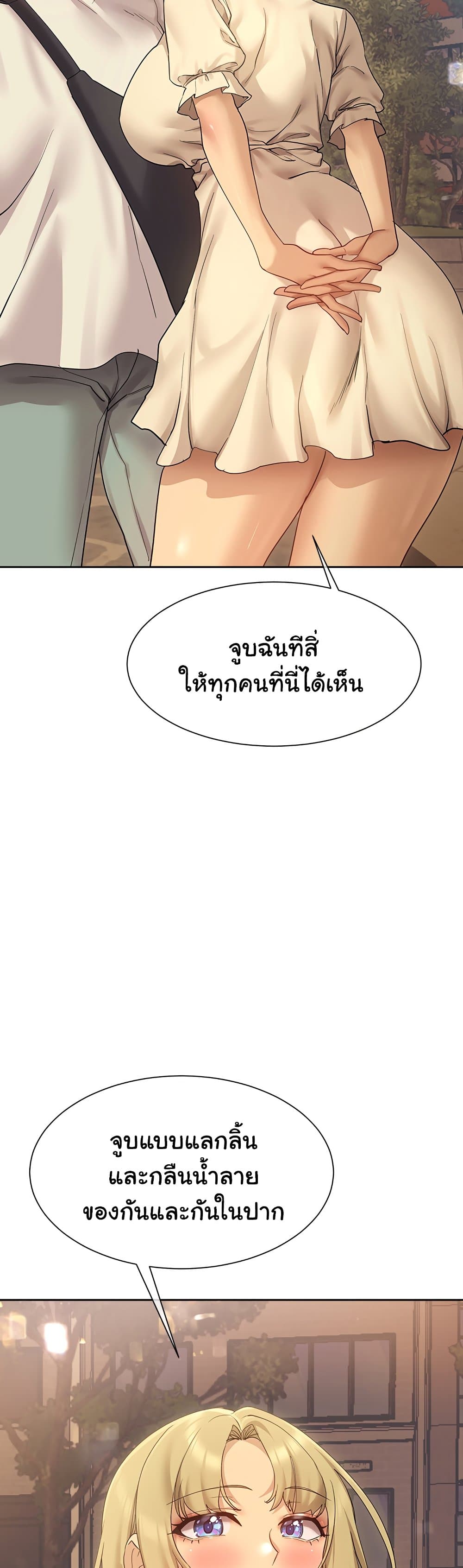 Are You Writing Like This ? – Are You Writing Like This ? – ตอนที่ 20 หน้า 39