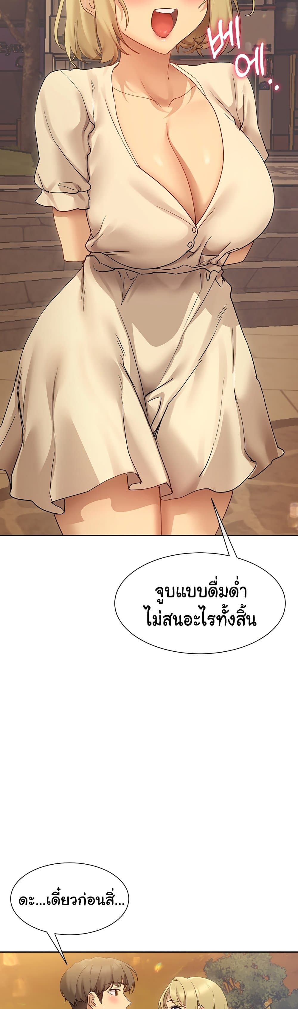 Are You Writing Like This ? – Are You Writing Like This ? – ตอนที่ 20 หน้า 40