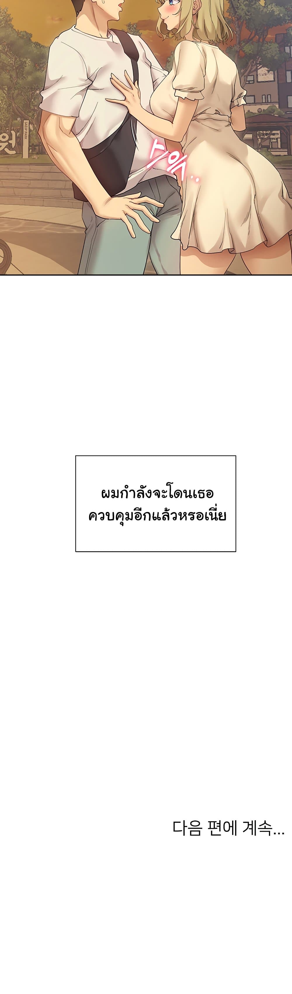 Are You Writing Like This ? – Are You Writing Like This ? – ตอนที่ 20 หน้า 41