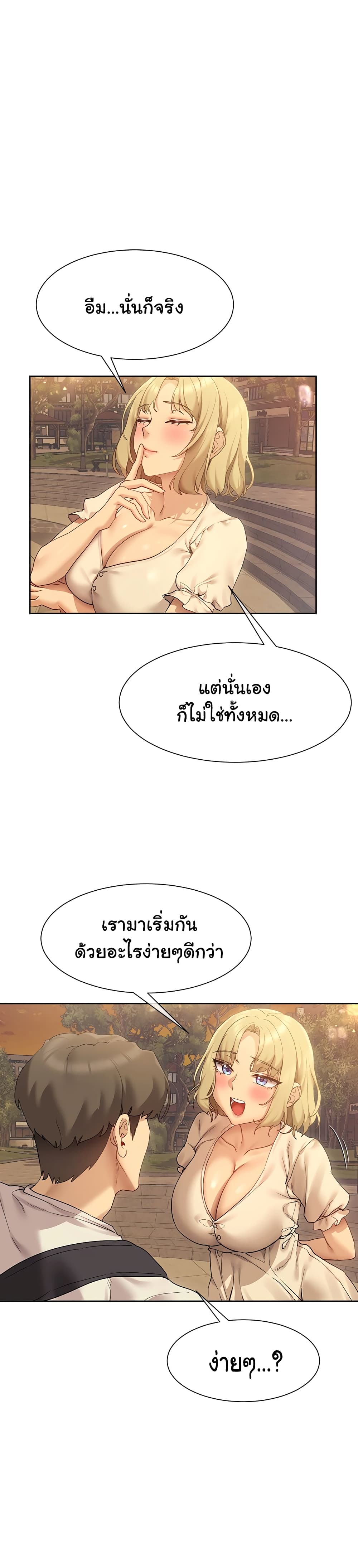 Are You Writing Like This ? – Are You Writing Like This ? – ตอนที่ 21 หน้า 2
