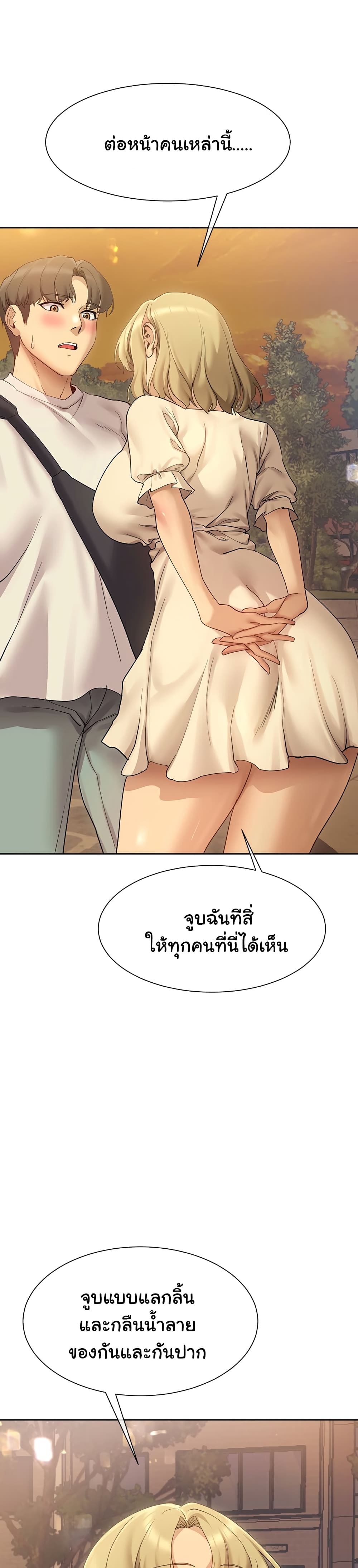 Are You Writing Like This ? – Are You Writing Like This ? – ตอนที่ 21 หน้า 3