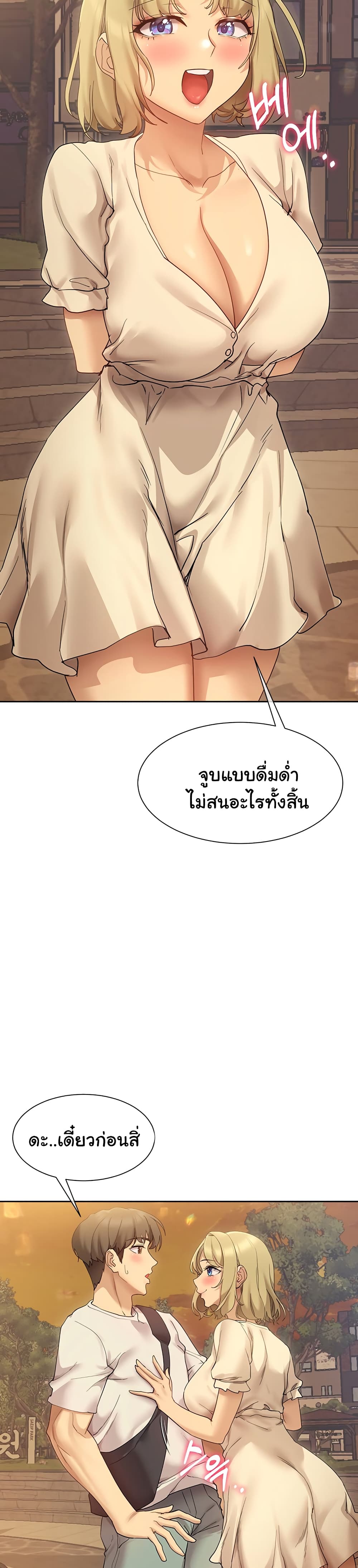 Are You Writing Like This ? – Are You Writing Like This ? – ตอนที่ 21 หน้า 4