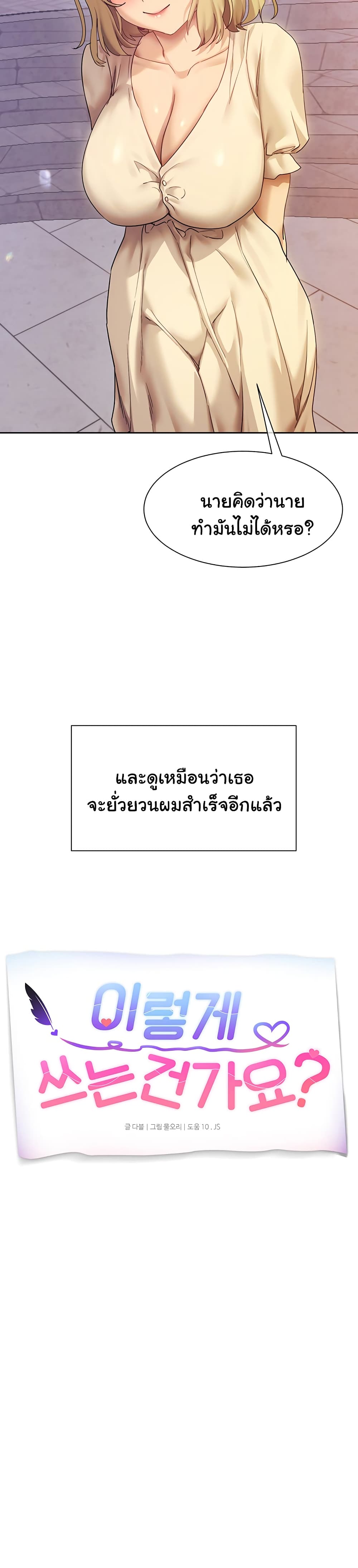 Are You Writing Like This ? – Are You Writing Like This ? – ตอนที่ 21 หน้า 8