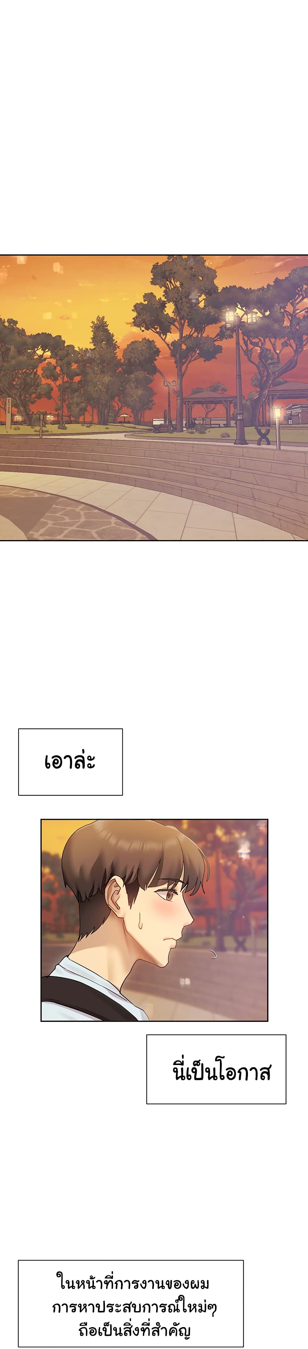 Are You Writing Like This ? – Are You Writing Like This ? – ตอนที่ 21 หน้า 9