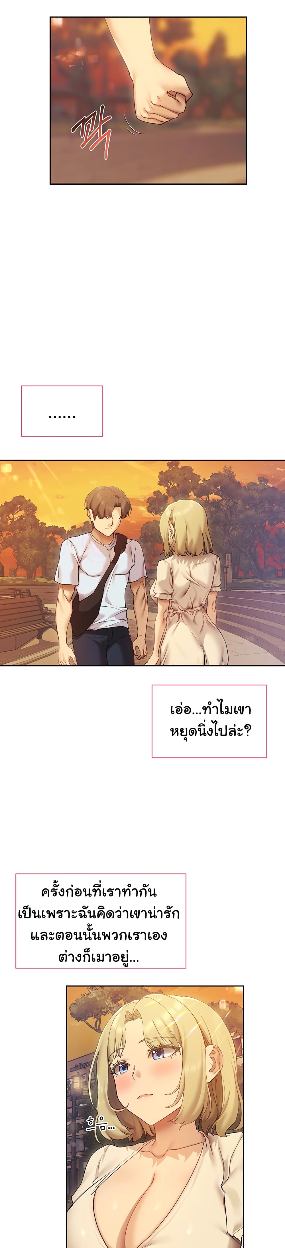 Are You Writing Like This ? – Are You Writing Like This ? – ตอนที่ 21 หน้า 10