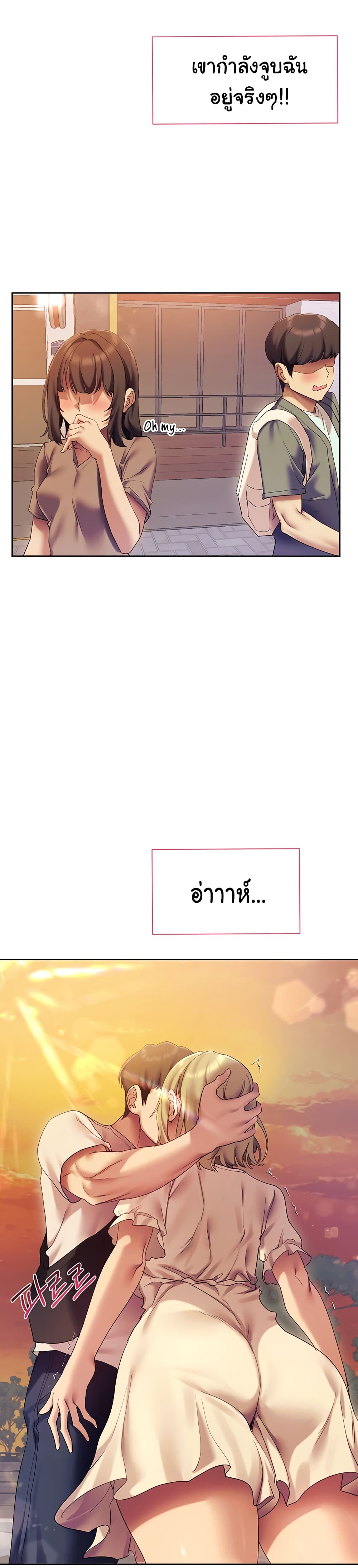 Are You Writing Like This ? – Are You Writing Like This ? – ตอนที่ 21 หน้า 14