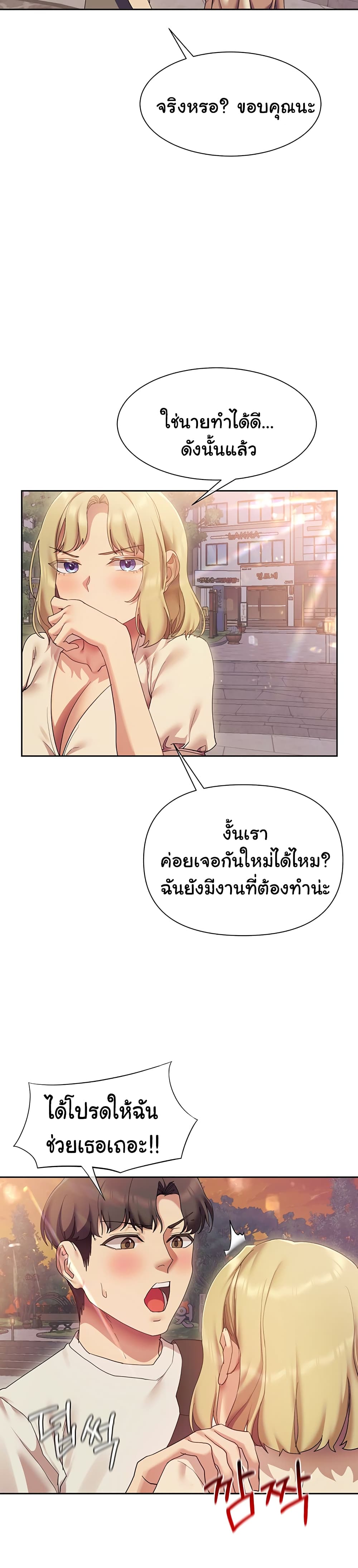Are You Writing Like This ? – Are You Writing Like This ? – ตอนที่ 21 หน้า 17