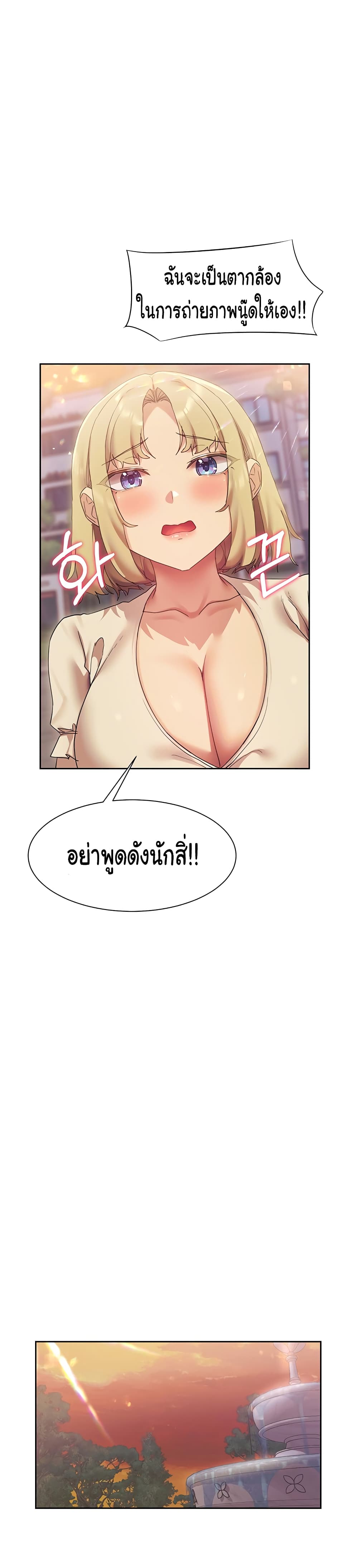 Are You Writing Like This ? – Are You Writing Like This ? – ตอนที่ 21 หน้า 18