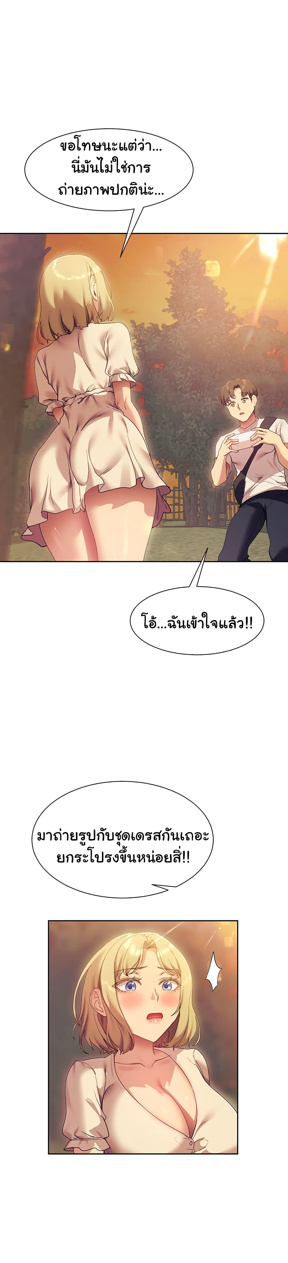 Are You Writing Like This ? – Are You Writing Like This ? – ตอนที่ 21 หน้า 21