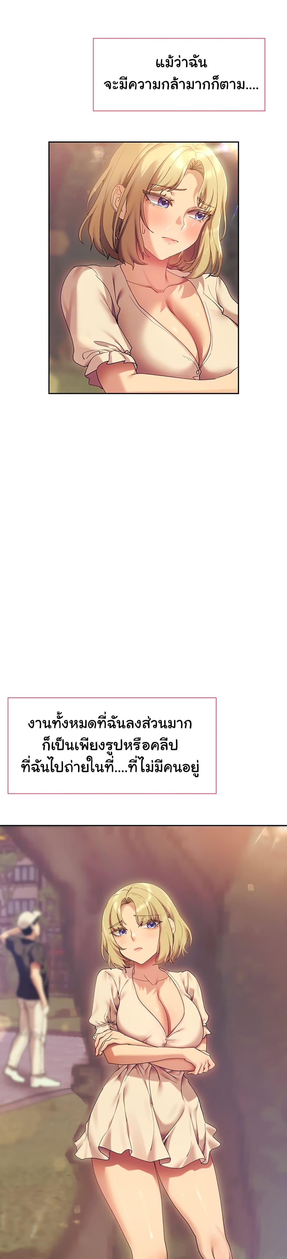 Are You Writing Like This ? – Are You Writing Like This ? – ตอนที่ 21 หน้า 22