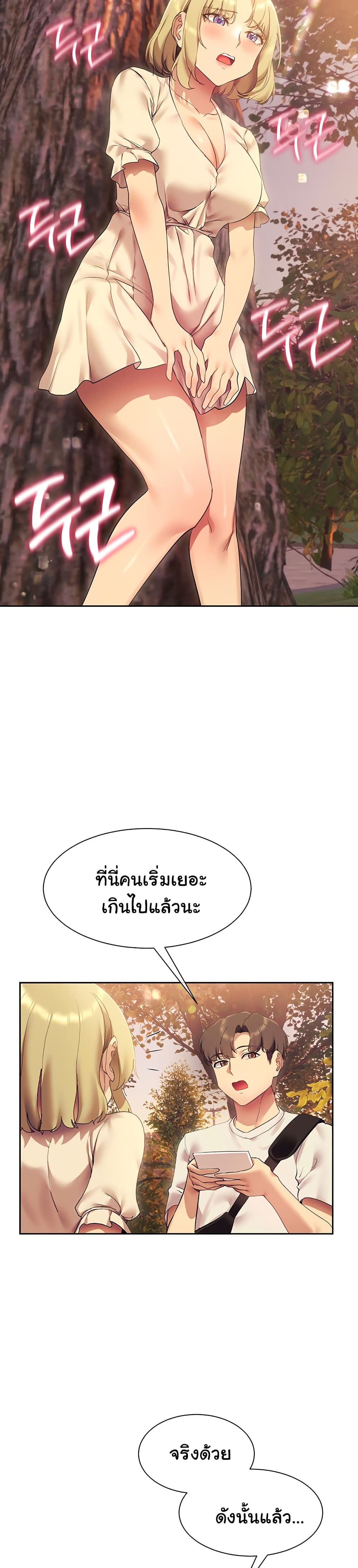 Are You Writing Like This ? – Are You Writing Like This ? – ตอนที่ 21 หน้า 27
