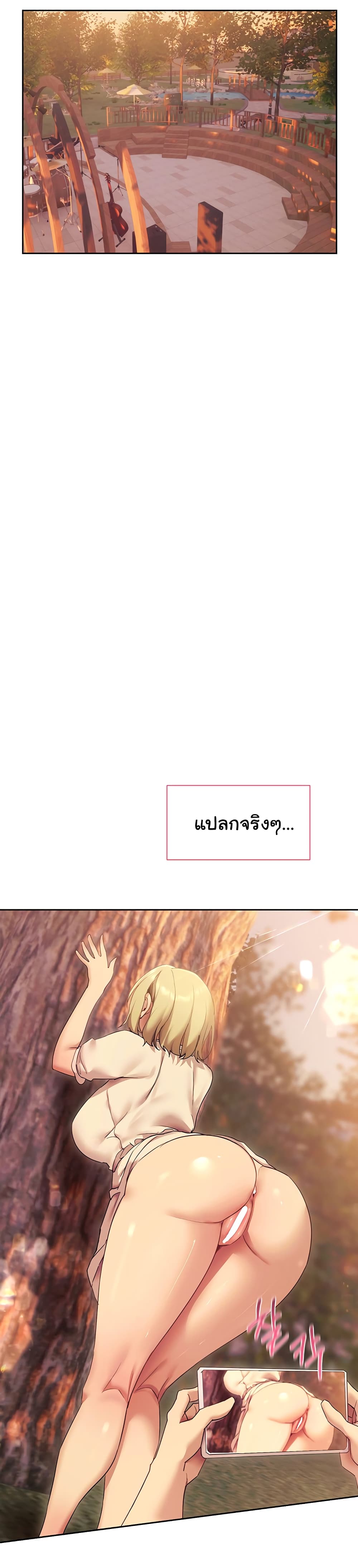 Are You Writing Like This ? – Are You Writing Like This ? – ตอนที่ 21 หน้า 29