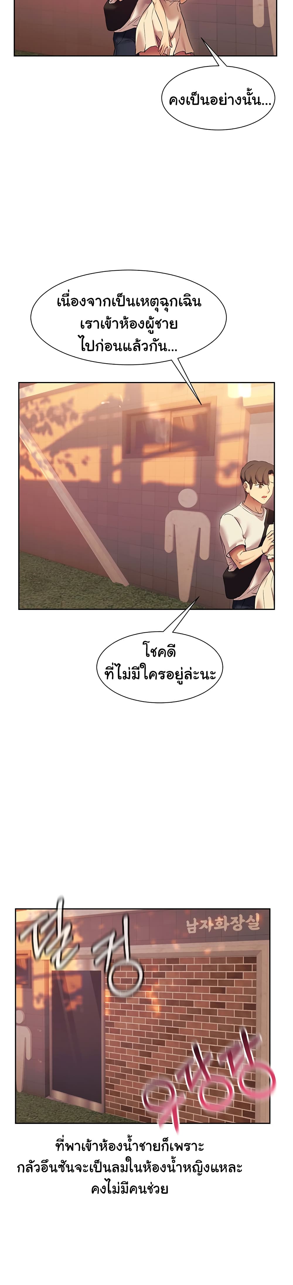 Are You Writing Like This ? – Are You Writing Like This ? – ตอนที่ 21 หน้า 35
