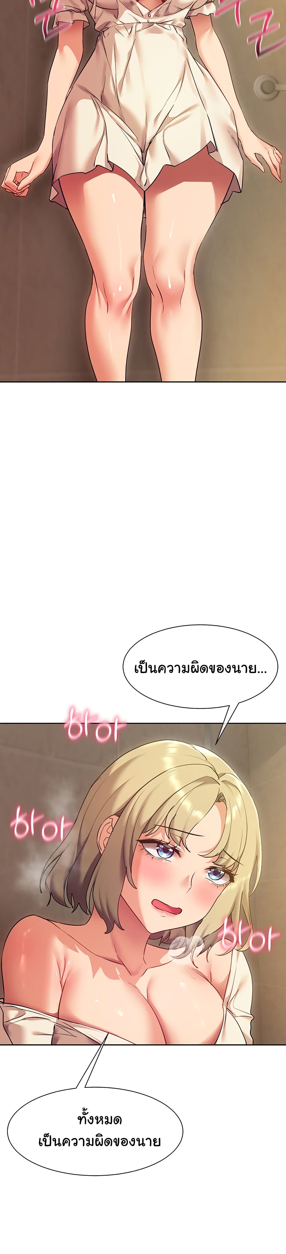 Are You Writing Like This ? – Are You Writing Like This ? – ตอนที่ 21 หน้า 37