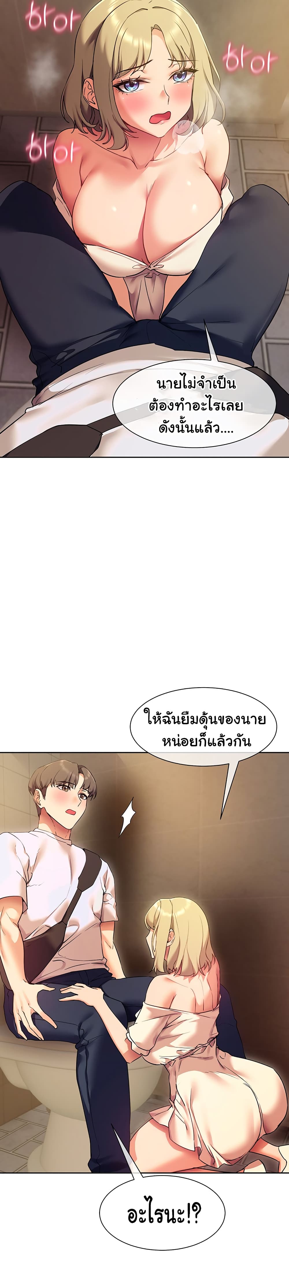 Are You Writing Like This ? – Are You Writing Like This ? – ตอนที่ 21 หน้า 39