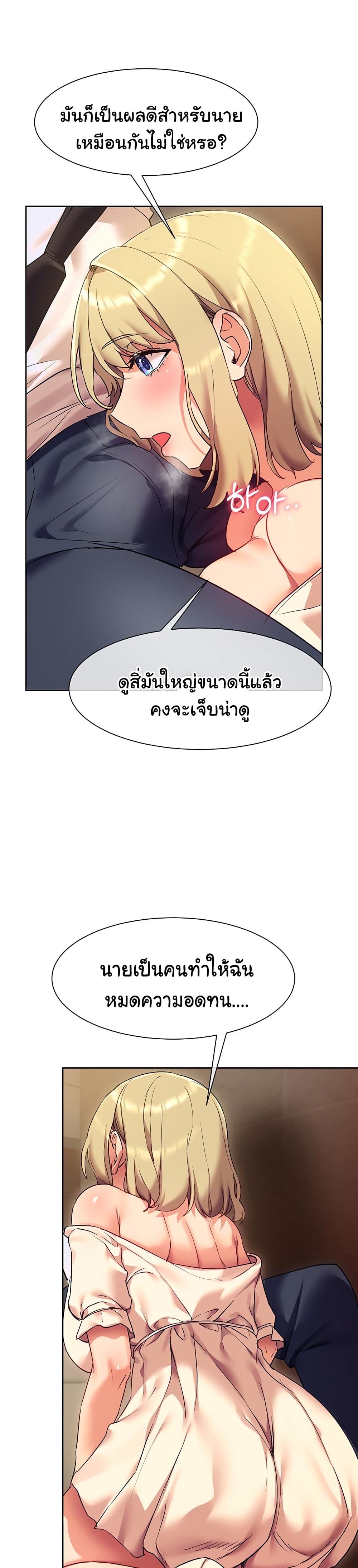 Are You Writing Like This ? – Are You Writing Like This ? – ตอนที่ 21 หน้า 40
