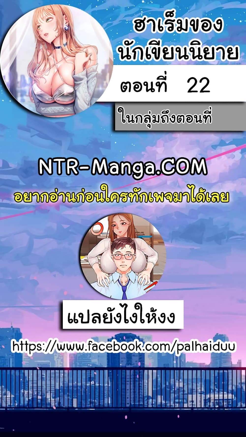 Are You Writing Like This ? – Are You Writing Like This ? – ตอนที่ 22 หน้า 2