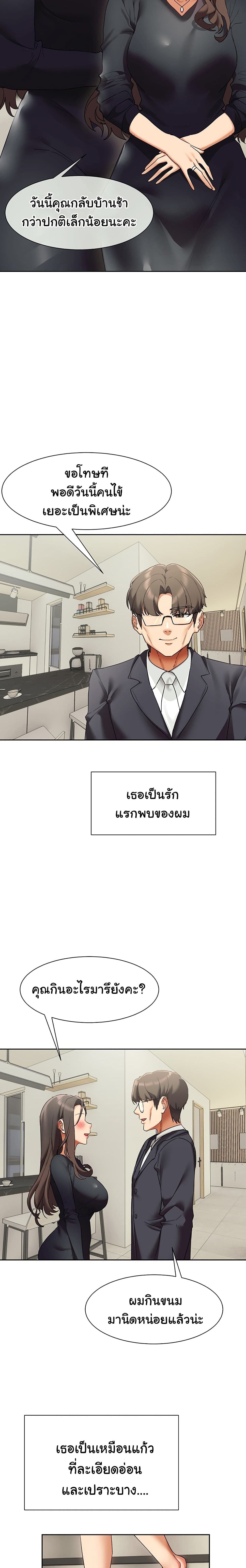 Are You Writing Like This ? – Are You Writing Like This ? – ตอนที่ 23 หน้า 7