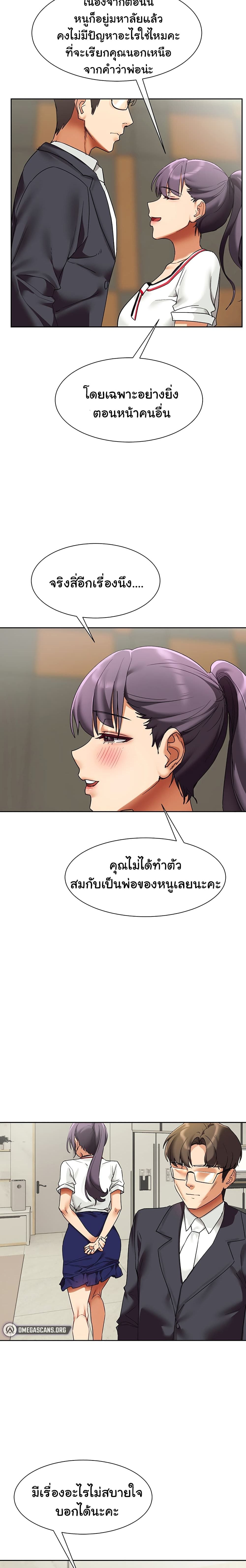 Are You Writing Like This ? – Are You Writing Like This ? – ตอนที่ 23 หน้า 10
