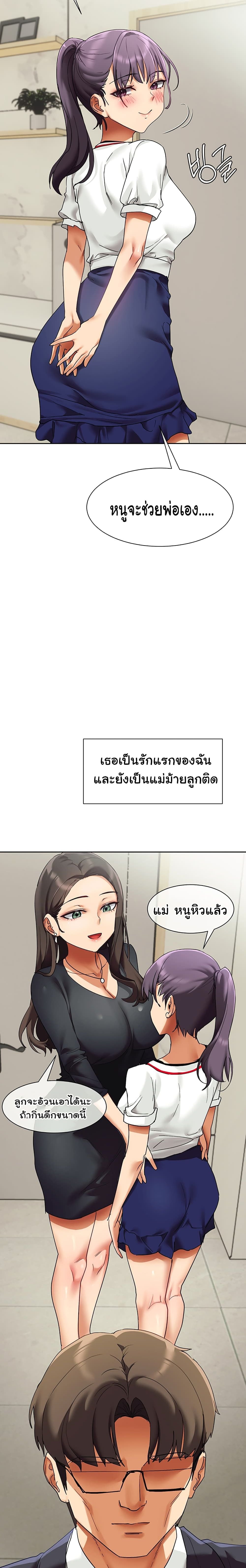 Are You Writing Like This ? – Are You Writing Like This ? – ตอนที่ 23 หน้า 11