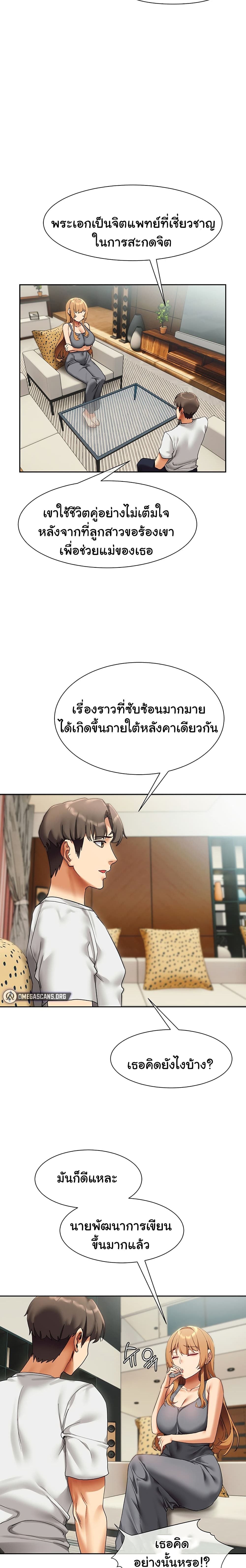 Are You Writing Like This ? – Are You Writing Like This ? – ตอนที่ 23 หน้า 14